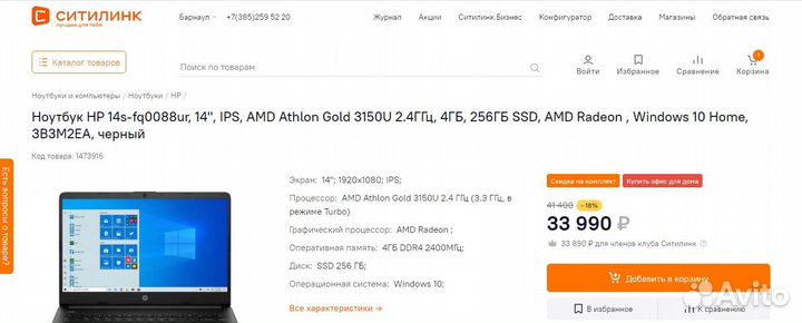 Новый ноутбук