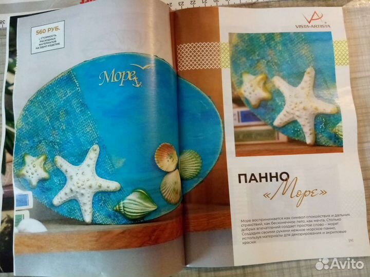 Каталог идей