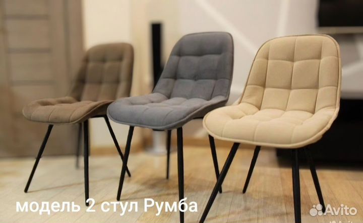 Стулья кухонные мягкие новые