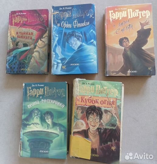 Гарри Поттер 5книг