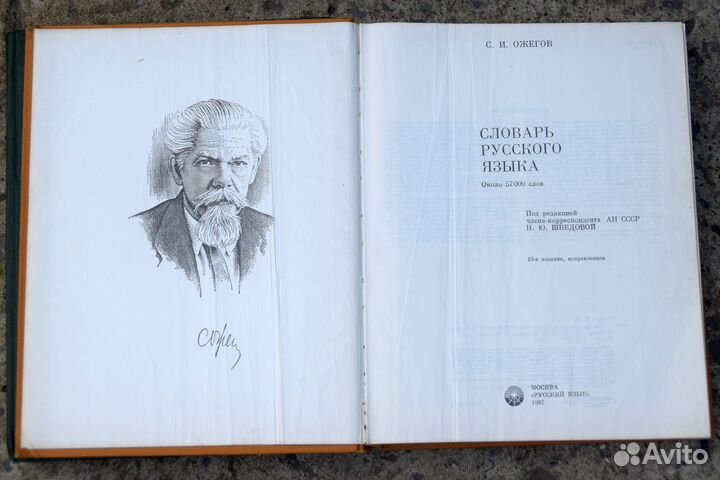 Энциклопедии, словари