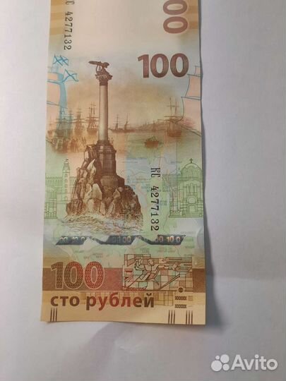 Купюра 100 рублей