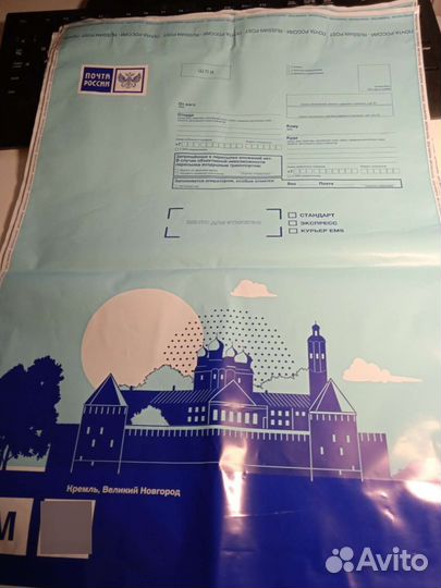 Почтовые конверты и пакеты