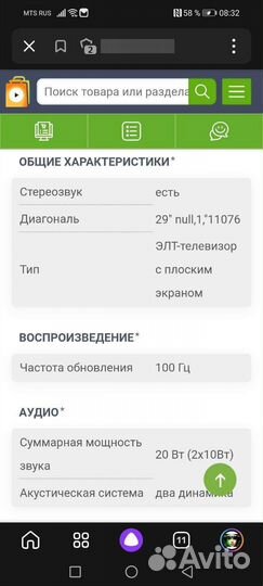 Телевизор panasonic