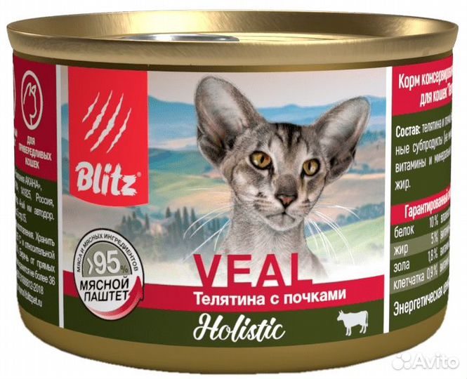 200 г, Blitz Veal Телятина с Почками Holistic Мяс