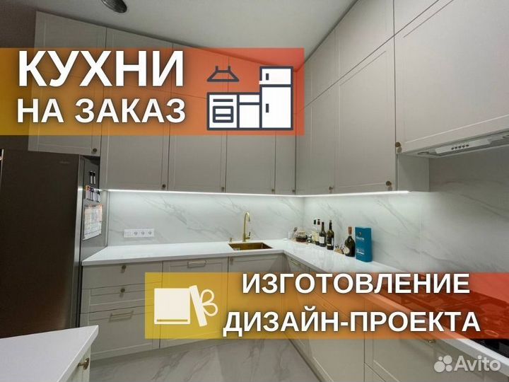 Кухни на заказ от производителя