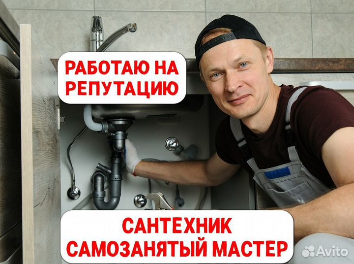 Установить душ смеситель Сантехника Мастер на час