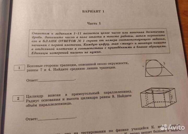 Сборник для подготовки к профиль. математике 2023