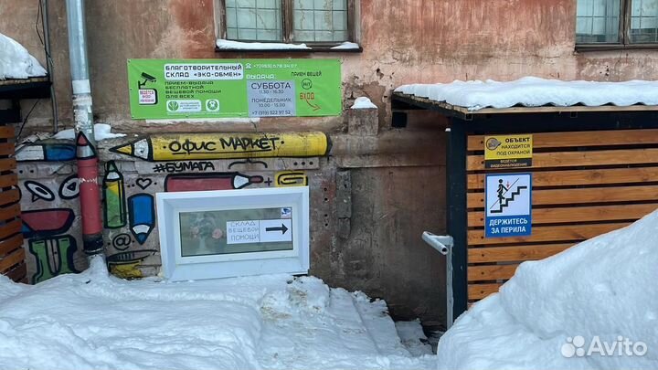 Вещи взрослые и детские всем склад