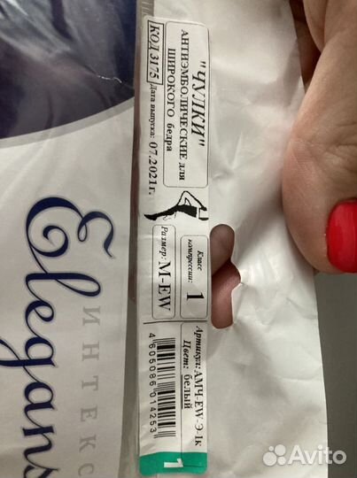 Чулки антиэмболические