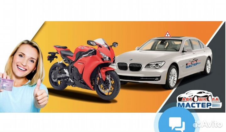 Водительские права