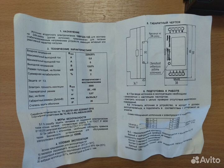 Блок питания