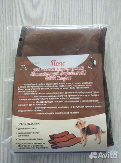 Новый впитывающий пояс для собак трусы