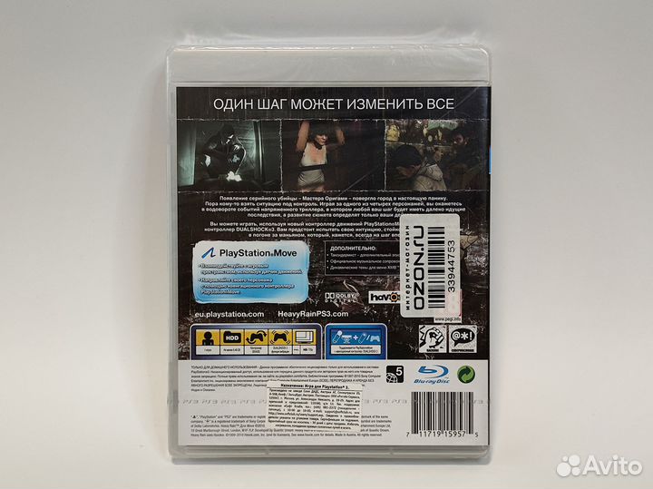 Игра Heavy Rain для Move, PS3, sealed