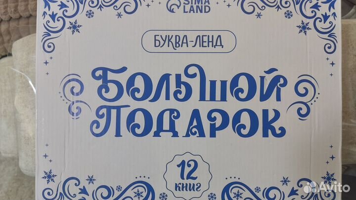 Новогодний набор 12 книг для детей