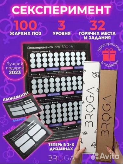 Настольная игра для двоих взрослых 18