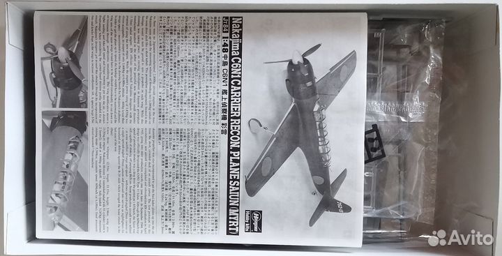 1/48 Hasegawa Nakajima C6N1 (Jt84)