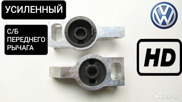 Сайлентблок муфта переднего рычага volkswagen