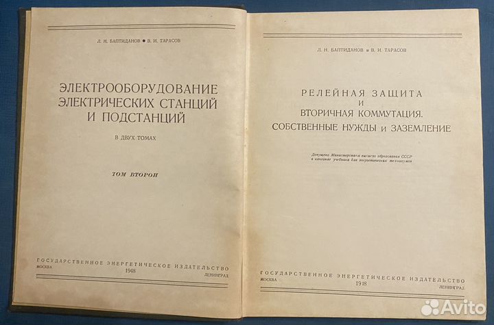 Электрооборудование электрических станций и подст