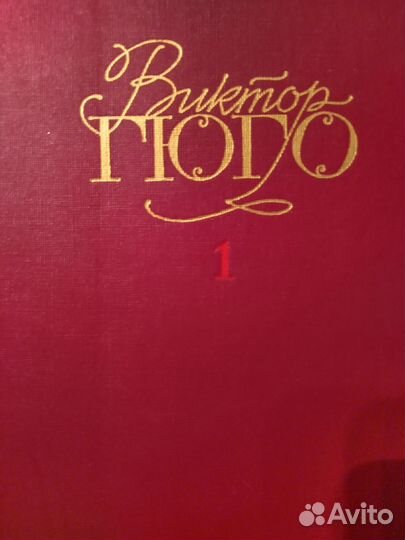 Книги, собрание сочинений Виктор Гюго, в 6 томах