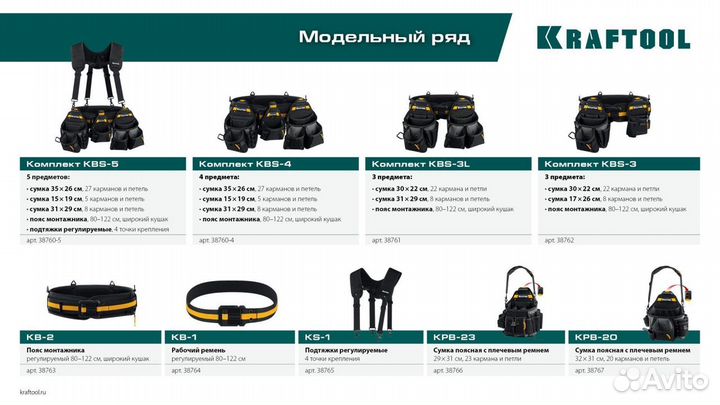 Пояс монтажника KBS-3L kraftool 38761