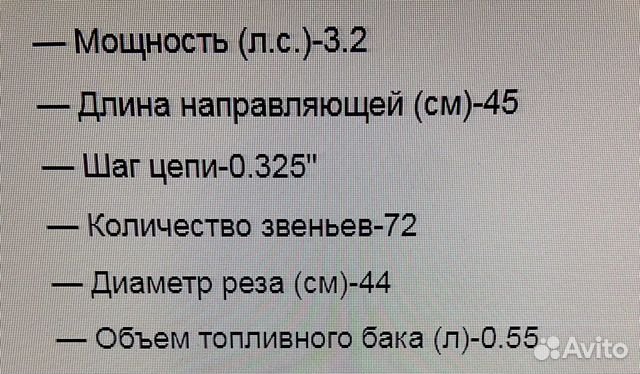 Бензопила Sterwins pcs1-45.3