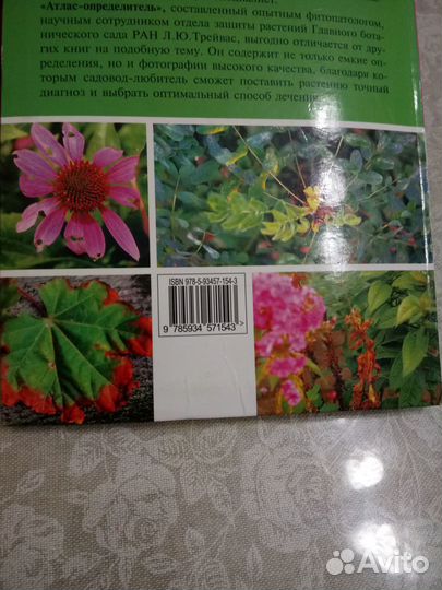 Атлас определитель