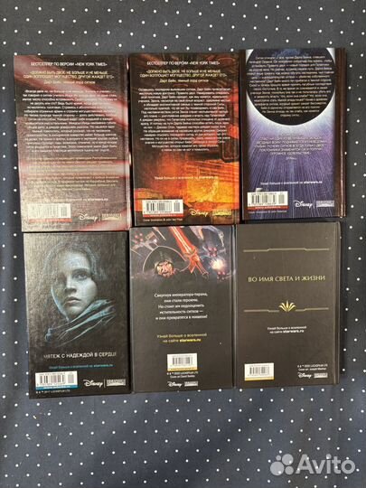 Звездные войны книги