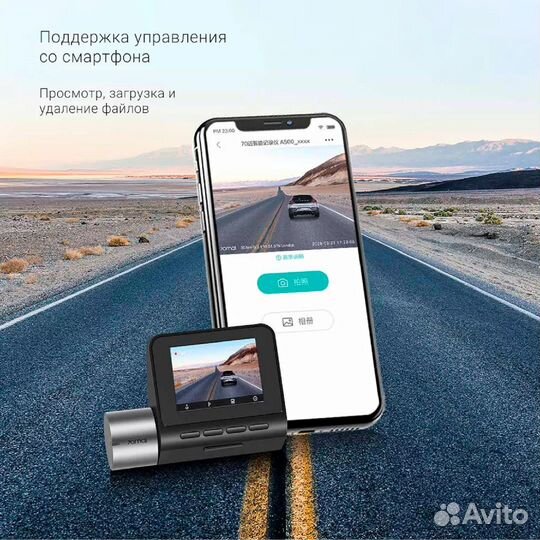 Видеорегистратор Xiaomi 70mai A500S