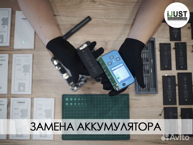 Замена аккумулятора iPhone