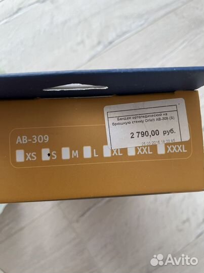 Бандаж на брюшную стенку