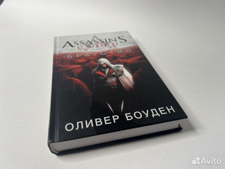 Книги для подростков, Assassin's Creed, Marvel