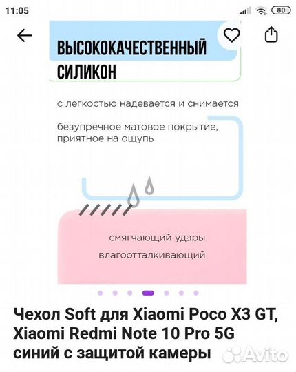 Чехол Xiaomi Redmi Note10PRO-5G,Poco X3 GT