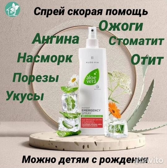 Продукция LR