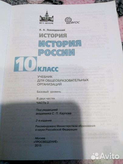 Новые учебники 10 класс