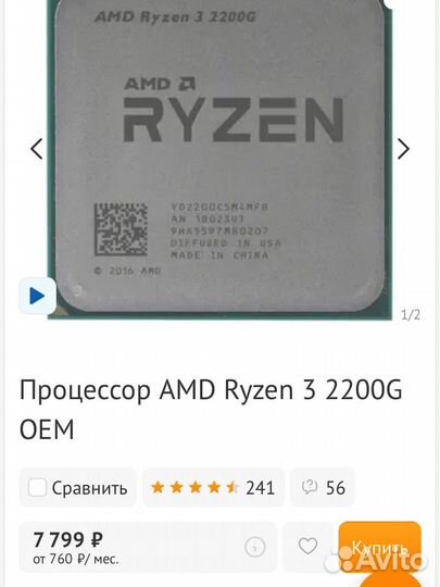 Процессор amd ryzen 3 2200g