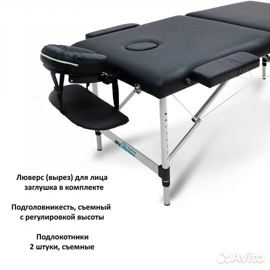 Массажный стол складной алюминиевый черный
