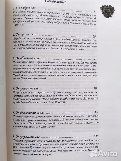 Христианская книга и диск хороший подарок