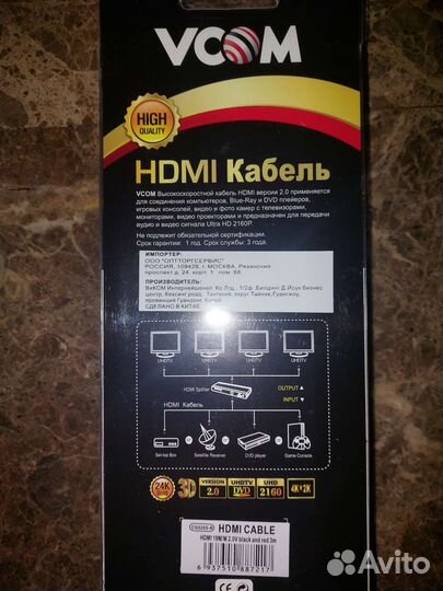 Кабель hdmi v2.0 3m vcom CG526S