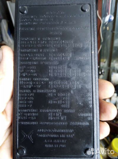 Калькулятор электроника СССР