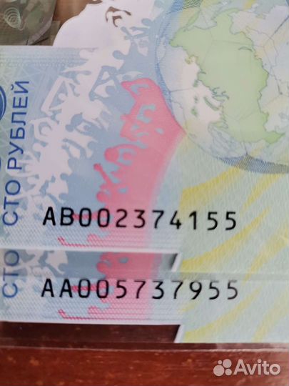 100 рублей Красивый номер 2шт. чм по футболу 2018