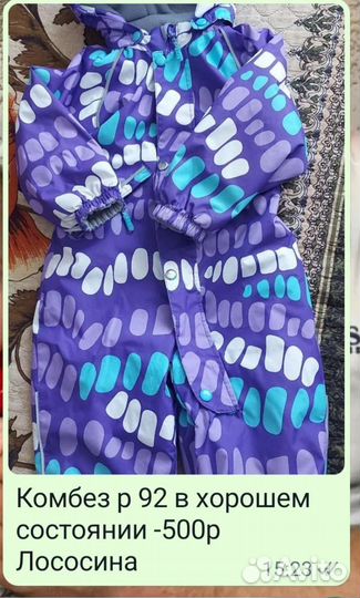 Комбинезон демисезонный для девочки 92