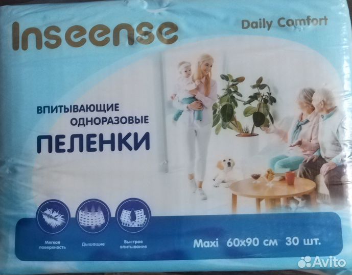 Пеленки одноразовые 60х90