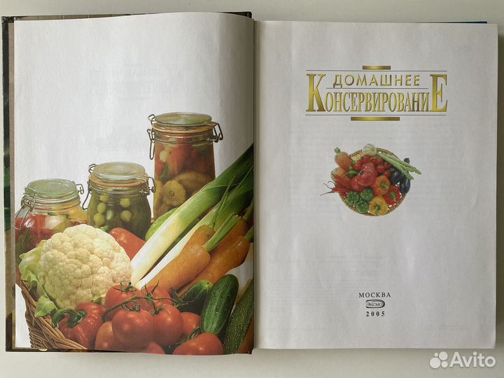 Рецепты косервирования