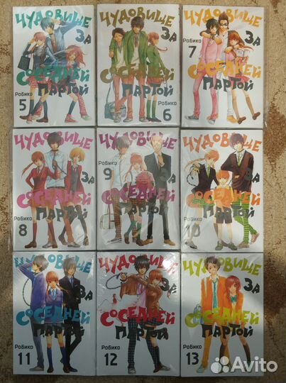 Новая Манга Чудовище за соседней партой 5-13 тома