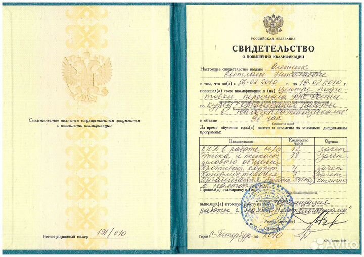 Снижение налога