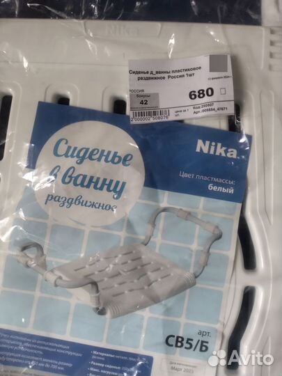 Сиденье в ванную