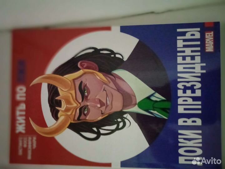 Комиксы марвел