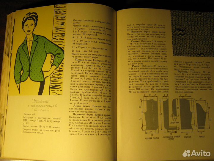 Вассердам,из клубка ниток 1961 г