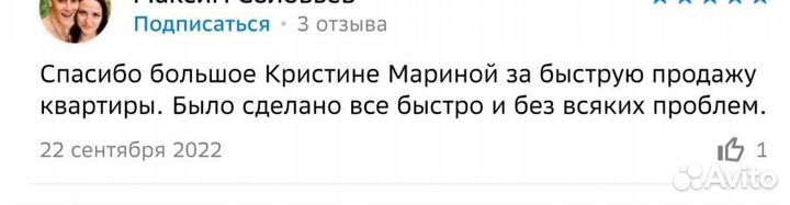 Юрист, риэлтор, сделки с недвижимостью